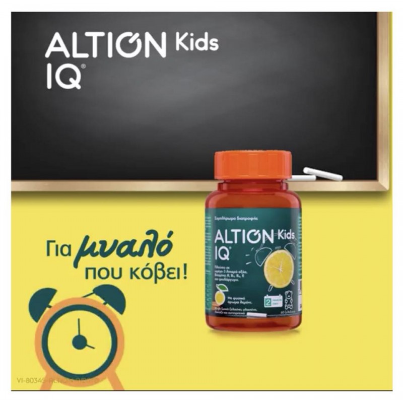 ALTION Kids IQ Συμπλήρωμα Διατροφής με Ω3 Λιπαρά Οξέα, Βιταμίνες & Ψευδάργυρο 60 ζελεδάκια 138gr