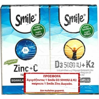 AM HEALTH Promo Smile D3 5000IU+K2 Συμπλήρωμα για την Υγεία των Ωστών 60caps + Δώρο Zinc + Vit C για το Ανοσοποιητικό 60caps