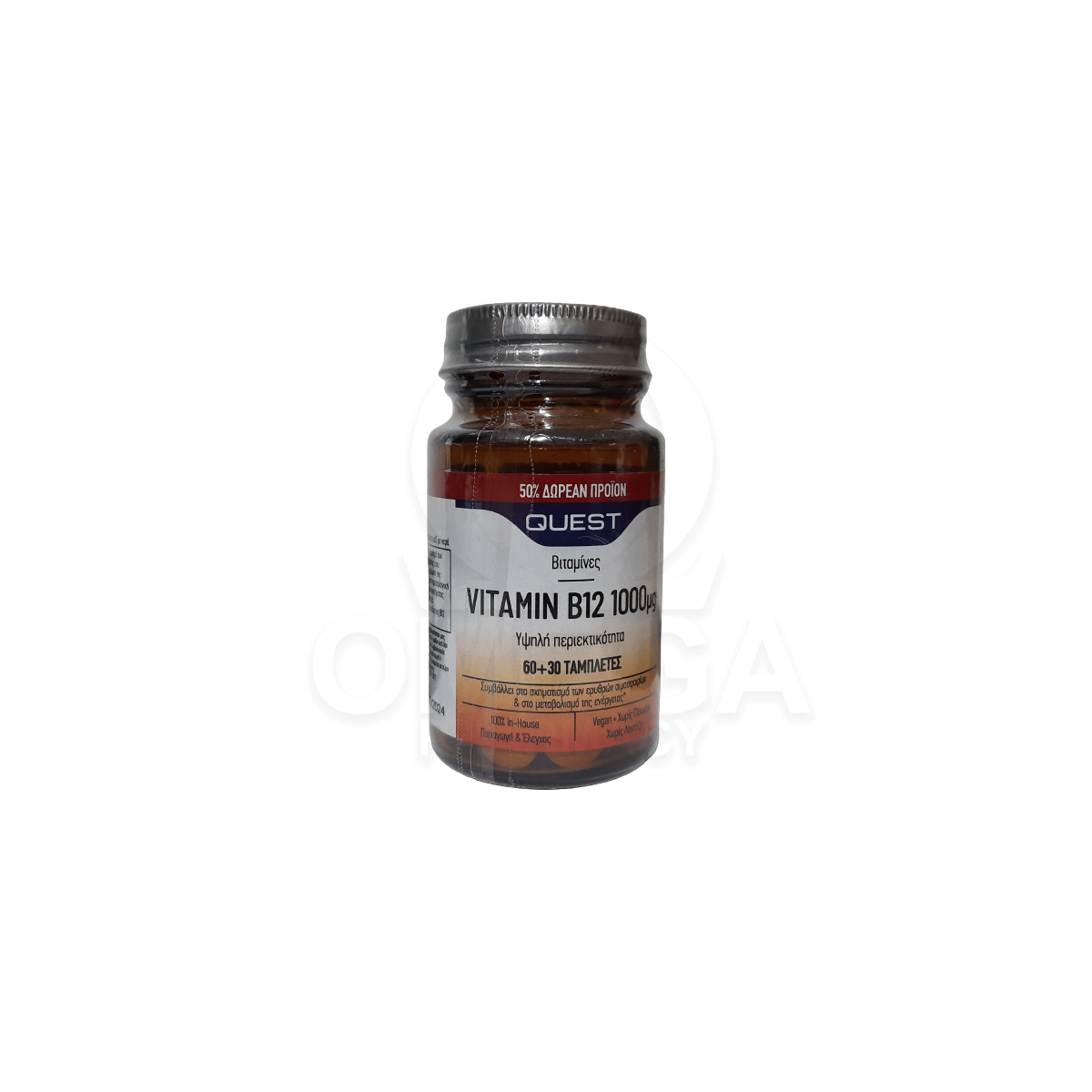 QUEST Vitamin B12 1000μg Συμπλήρωμα Διατροφής Βιταμίνης B12 για την