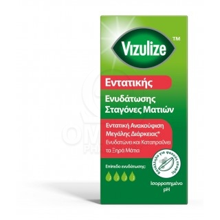 VIZULIZE Σταγόνες Ματιών Εντατικής Ενυδάτωσης για Ξηρά / Ερεθισμένα Μάτια 10ml