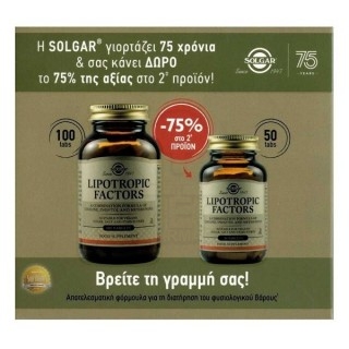 SOLGAR Promo Lipotropic Factors 100+50tabs