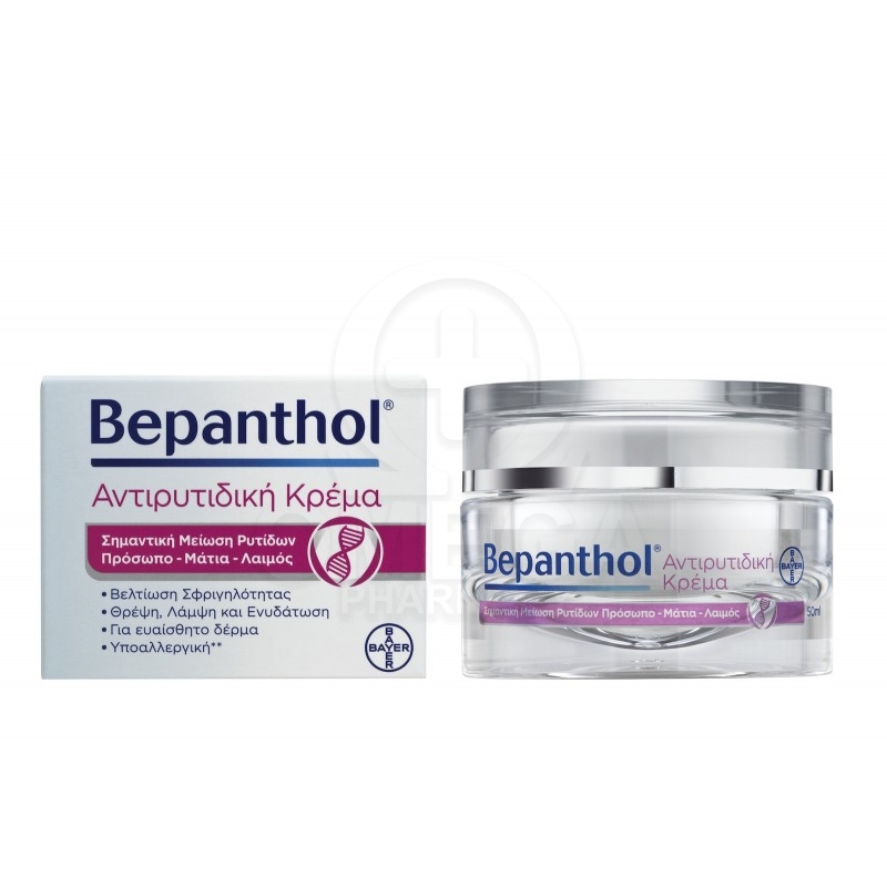 BEPANTHOL Promo με Αντιρυτιδική Κρέμα 150ml & Δώρο Derma Γαλάκτωμα Σώματος 200ml