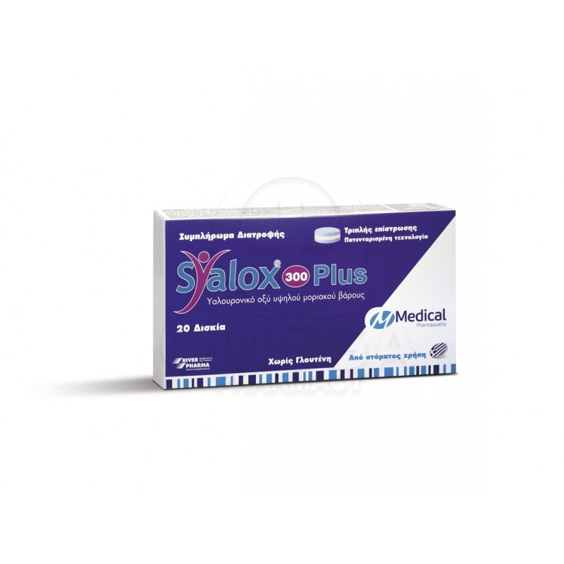 MEDICAL PHARMAQUALITY Syalox 300 Plus Συμπλήρωμα Διατροφής με Υαλουρονικό Οξύ Υψηλού Μοριακού Βάρους 20 Δισκία