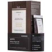 KORRES Promo με Argan Oil Advance Colorant 5.0 Βαφή Μαλλιών Καστανό Ανοιχτό 50ml & Post Colour Mask 40ml