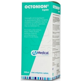 MEDICAL PHARMAQUALITY Octonion Φυτικό Σιρόπι Ενηλίκων, Ανακουφίζει από τα Συμπτώματα του Κρυολογήματος, Καταπραΰνει τον Ερεθισμέ