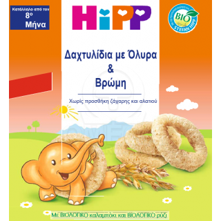 HIPP Βιολογικά Δαχτυλίδια με Όλυρα & Βρώμη από τον 8ο Μήνα 30gr