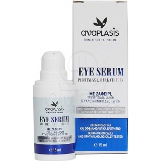 ANAPLASIS Eye Serum Puffiness & Dark Circles Ορός Ματιών με Ζαφείρι, Τριπεπτίδια, Αλόη & Υαλουρονικό Δύο Τύπων, Μειώνει το πρήξι