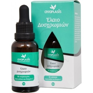 ANAPLASIS Έλαιο Δυσχρωμιών με Sabiwhite, Έλαιο Ροδιού & Βιταμίνη C 30ml
