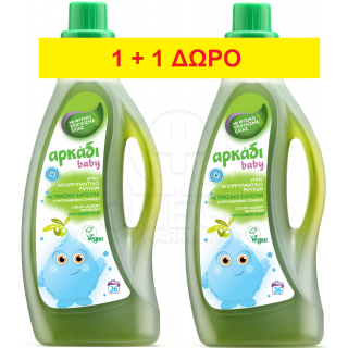 ΑΡΚΑΔΙ Baby Υγρό Απορρυπαντικό Ρούχων με Πράσινο Σαπούνι & Φυσικό Εκχύλισμα Ελιάς 26 Μεζούρες 1575ml 1 + 1 ΔΩΡΟ